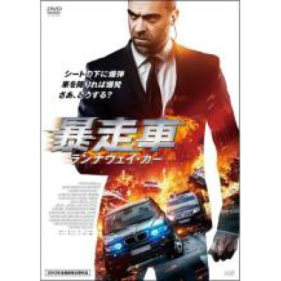 楽天市場 ニューセレクト 暴走車 ランナウェイ カー 洋画 Nsd 6010 価格比較 商品価格ナビ 楽天市場 ニューセレクト 暴走車 ランナウェイ カー 洋画 Nsd 6010 価格比較 商品価格ナビ